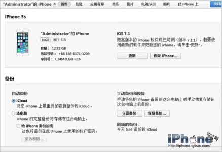 苹果开发者帐号申请 iOS8无需开发者版帐号升级教程