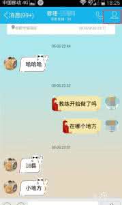 如何删除qq聊天记录 秒唱如何删除聊天记录