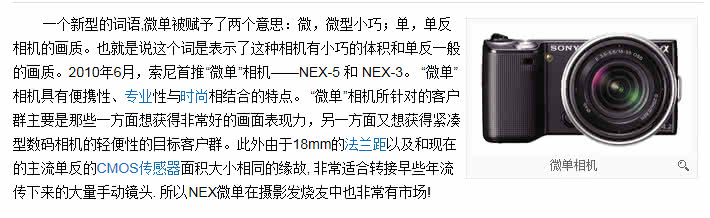 单反相机 卡片机 单电相机是什么意思 卡片、单反、微单、单电都有什么区别？各自的优劣势又是什么？