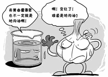 大蒜鉴别地沟油 大蒜检测地沟油不靠谱