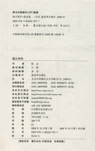创作者的权利全文阅读 国之利芒全文阅读 作者:烁金