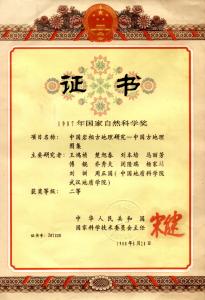 周维善 周维善的名言