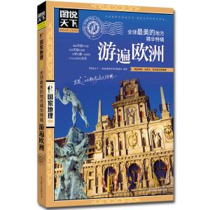 美国国家地理杂志 百年传奇：美国《国家地理》杂志的故事和佳作赏析