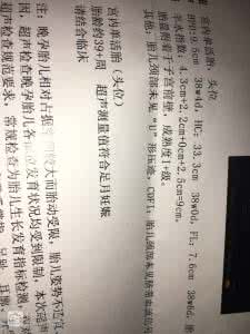计算胎儿体重的公式 计算胎儿体重的意义