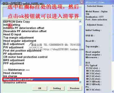 爱普生打印机故障处理 爱普生打印机故障处理 打印机故障处理方法