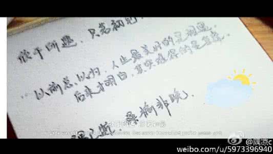 世界上最美的情书 【微情书155】世界上有两个我，一个假装快乐，一个真心难过。