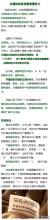 看懂食品标签 一张图教你看懂衣服标签上各个符志的意思