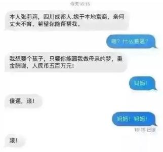趣头条的骗局知乎 6个拙劣但成功的骗局!你知道几个?