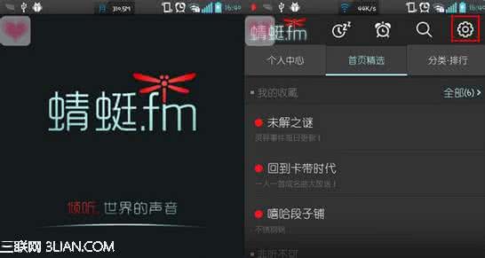 android 取消通知栏 蜻蜓FM怎么取消通知栏提示