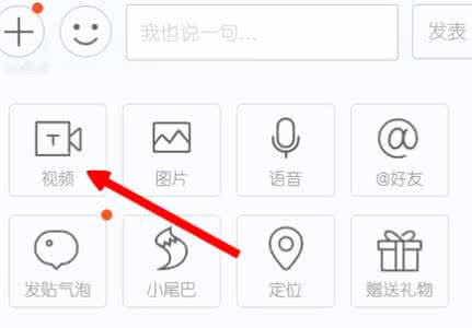 手机百度贴吧视频保存 手机百度贴吧怎么发视频？