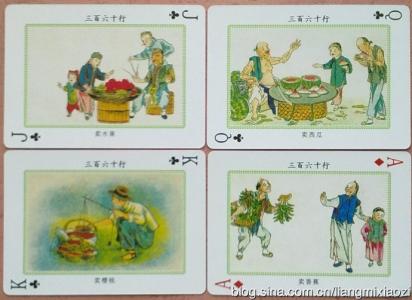 中国扑克收藏网 扑克收藏 ------  中国老360行（3）
