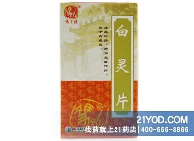 长期喝绿茶对身体有害 长期口服白灵片对身体有害吗？