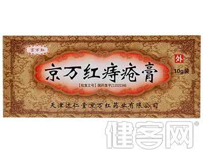 七厘散治痔疮出血 七厘散配京万红可治痔疮