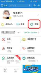 支付宝隐藏真实姓名 支付宝隐藏真实姓名的方法
