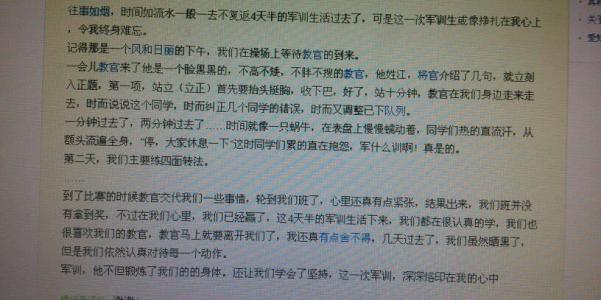 小学生四年级作文 2015年小学四年级难忘的军训作文