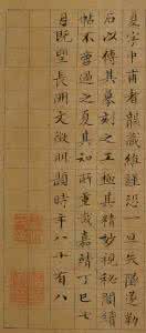 唐玄宗鹡鸰颂题跋 文徵明题跋书法 【精品经典】文徵明《跋唐摹万岁通天帖》