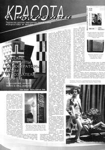 杂志投稿万方期刊网 杂志ДУПЛЕТ№ 137 2012(全) 98图