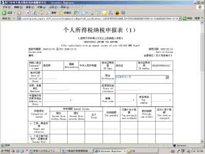 地税个人所得税零申报 地税个人所得税零申报 地税个人所得税怎样报？