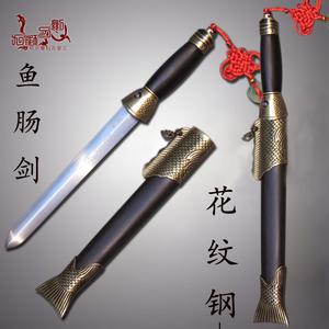 上古十大神剑 十大神剑之鱼肠剑的故事 历史上鱼肠剑是什么样子？