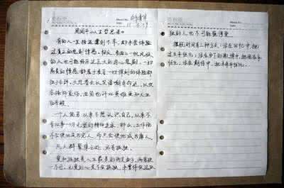 一个教师到底能走多远 教师读书笔记 读书笔记《一个教师能走多远》
