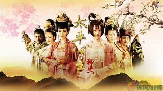 太平公主历史关系图 太平公主史分集介绍 太平公主史