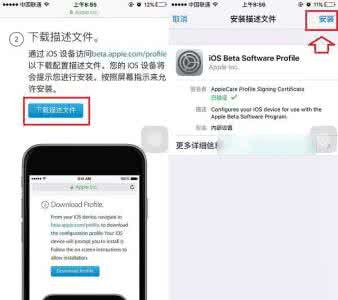 ios10.3公测版申请 怎么申请ios10公测版？