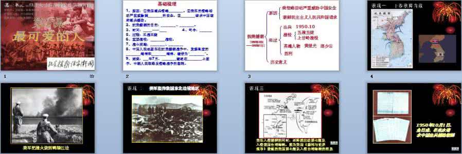 最可爱的人教学设计 最可爱的人教学设计 2.最可爱的人  教学设计