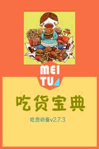吃货宝典 吃货宝典:夏天没时间去海边?那就先来顿海鲜吧!