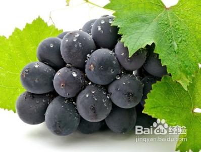 葡萄怎么洗才干净 怎样挑选好吃的葡萄