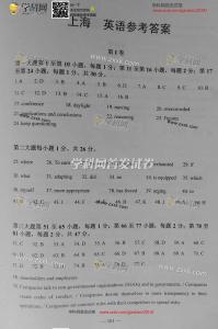 2014（复习）高考英语试卷讲解视频在线播放