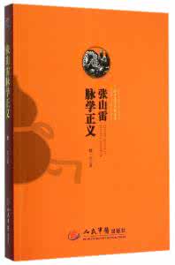 一脉阳光医学影像集团 脉学集