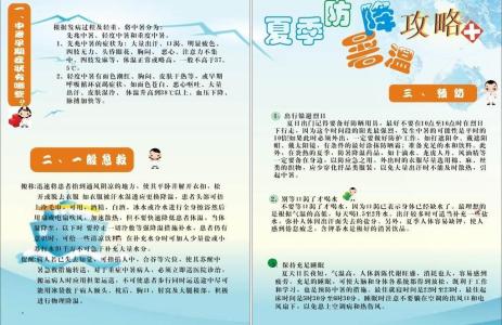 防暑降温药品 2017年防暑降温费 2017年防暑降温药品研究分析及发展趋势预测 (目录)