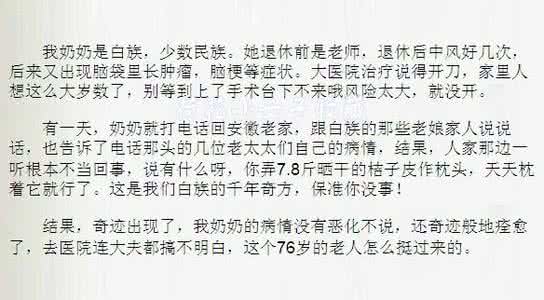 华佗治脑梗秘方 治好脑肿瘤和脑梗的秘方，方法简便，不妨一试！