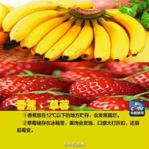 冰箱存放食物示意图 图解:冰箱里最不宜存放的8种食物,你知道吗?