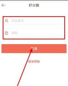 好分数网查成绩查询 好分数怎么查成绩