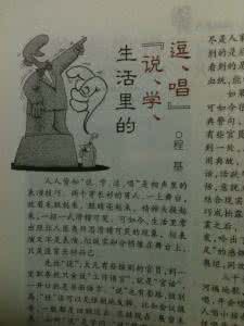 杂文格式怎么写 怎样写杂文