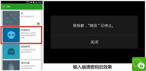 微信隐私泄露 隐私泄露?快给微信加把锁!-今日头条