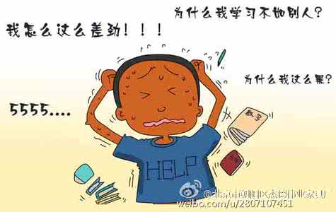 自卑的原因 自卑是什么原因?