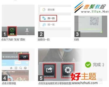 如何扩大微信朋友圈 如何使微信朋友圈扩大？