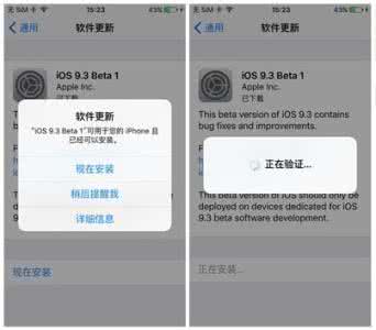 ipad2升级9.3.5怎么样 iOS 9.3怎么升级