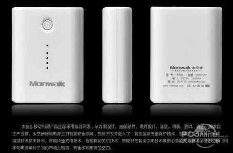 手机移动电源排行榜 【新提醒】DIY小巧手机移动电源