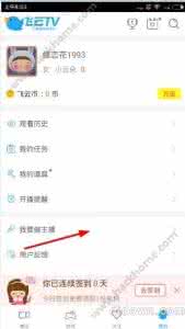 飞云tv主播工资怎么算 飞云TV如何申请主播