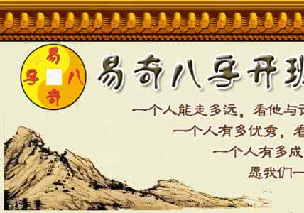 董易奇八字命理 董易奇八字