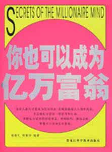 亿万富翁洛克菲勒逝世 你和亿万富翁差得何止是十二本书