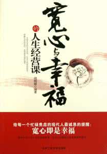 淡然处之 人生，顺其自然，淡然处之，宽心地活着，绝对没错