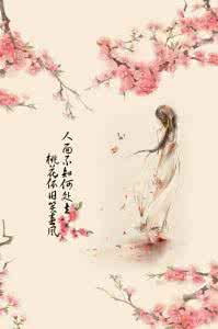 人面不知何处去的寓意 人面不知何处去，桃花依旧笑春风