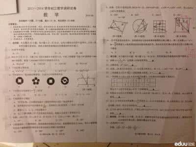 2017中考一模数学试卷 2014年中考数学一模试卷