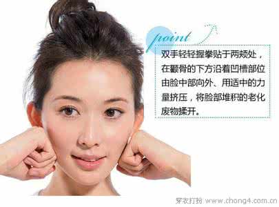 脸部紧致提拉按摩手法 教你脸部按摩手法