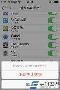 ios7.1蜂窝数据设置 ios7蜂窝数据设置方法