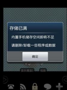 手机内存不足怎么清理 手机内存不足怎么清理 手机内存不足怎么办？？清理三板斧，还你顺畅手机！